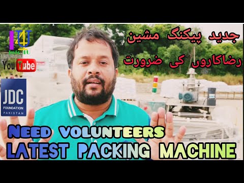 Sama Engineering Donate Latest Packing Machine | Need Volunteers to JDC Foundation | Zafar Abbas JDC [Video]