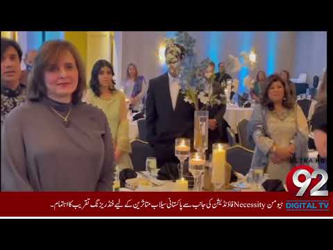 Human Necessity Foundation America Fund Raising for Flood relief in Pakistan [Video]