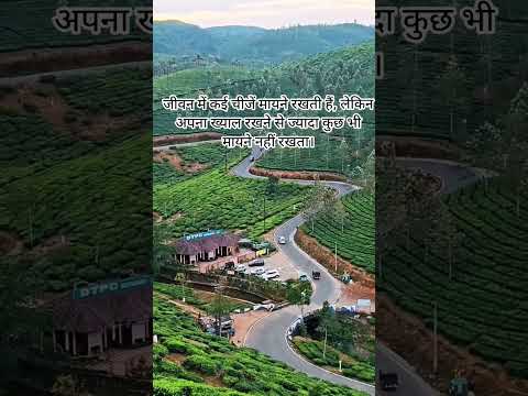 Kerala munnar best destination for spend your holidays with your family#motivational #like#song [Video]